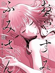 蜜桃成熟时2完整版 巴士站场景剧照